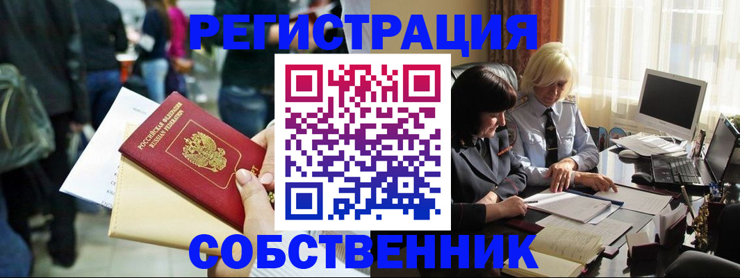 прописка от собственника в Ипатово