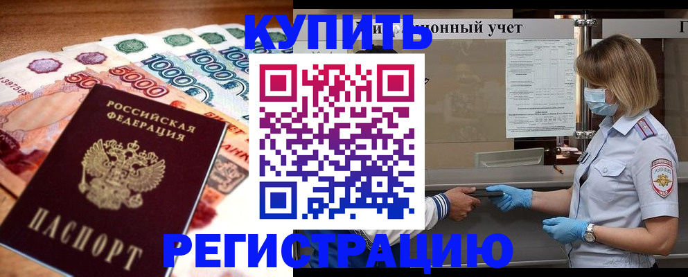 прописка от собственника в Ипатово