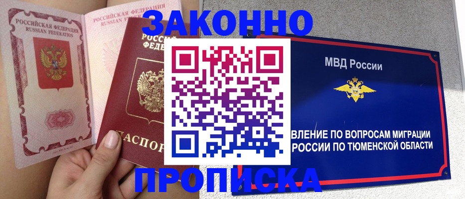 временная регистрация госуслуги в Ипатово