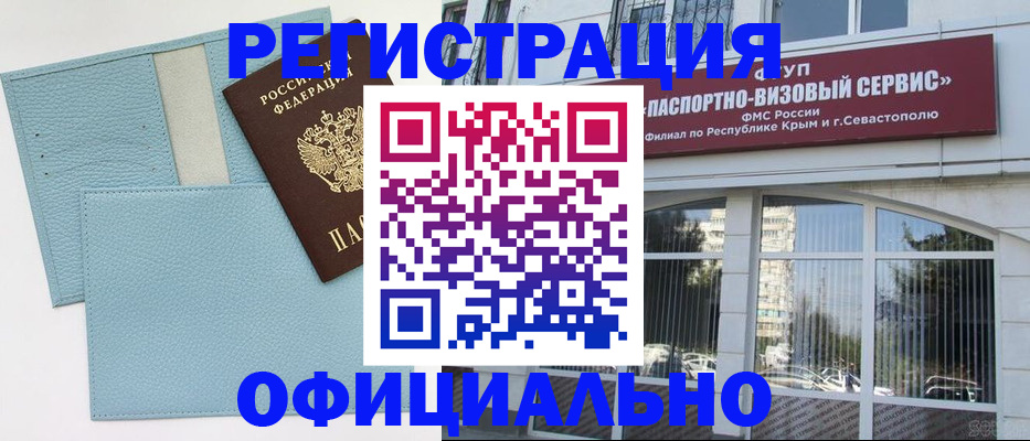 прописка иностранных граждан в Ипатово