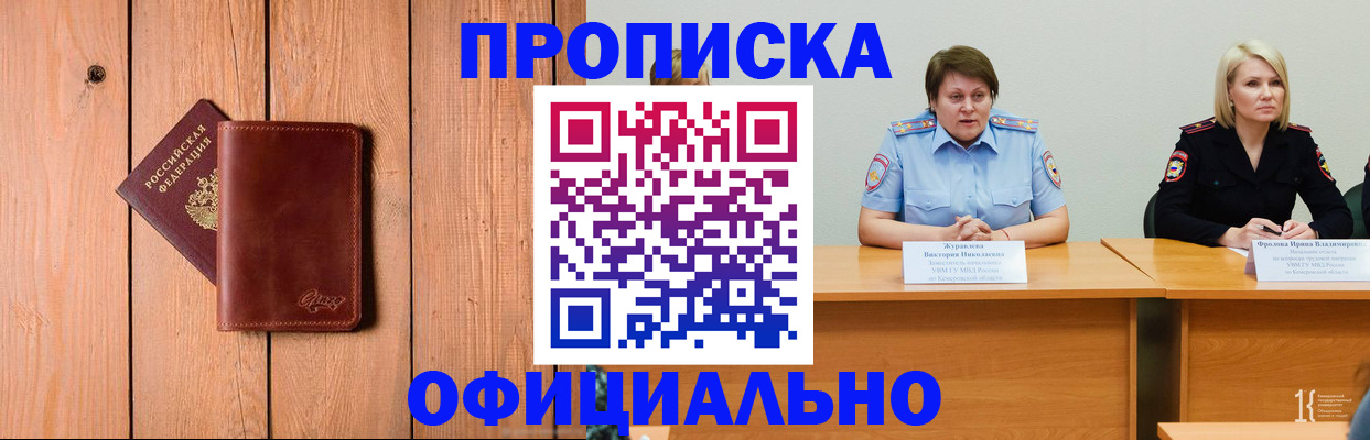 прописка для кредита в Ипатово